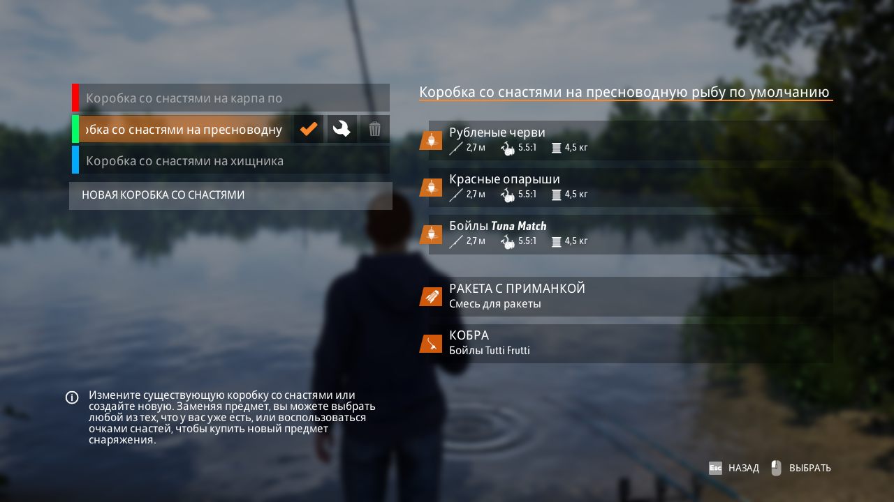 The Catch Carp & Coarse — Скриншот №4 The Catch Carp & Coarse — Скриншот №4