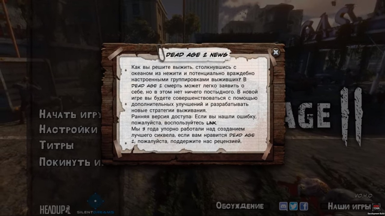 Dead Age 2 — Скриншот №1 Dead Age 2 — Скриншот №1