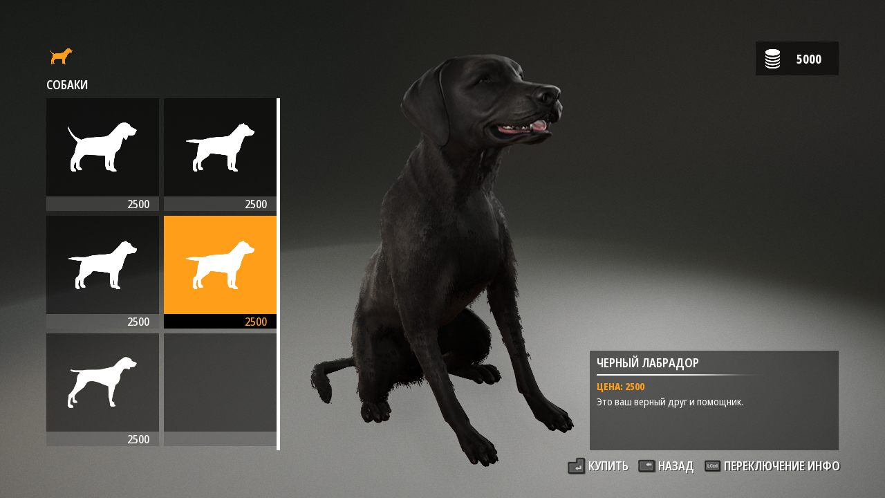 Hunting Simulator 2 — Скриншот №5 Hunting Simulator 2 — Скриншот №5