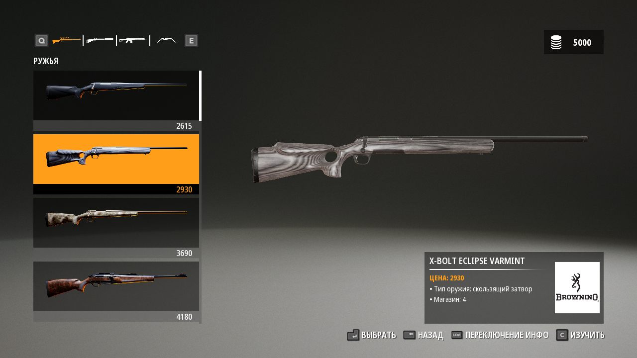 Hunting Simulator 2 — Скриншот №4 Hunting Simulator 2 — Скриншот №4