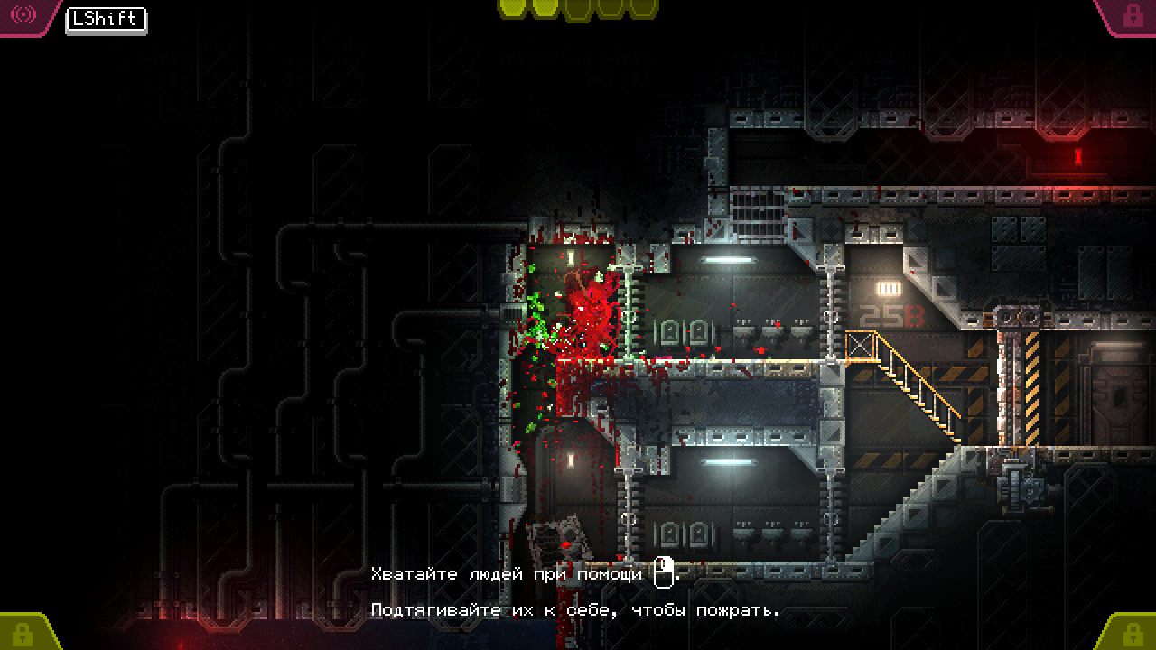 Carrion — Скриншот №3 Carrion — Скриншот №3