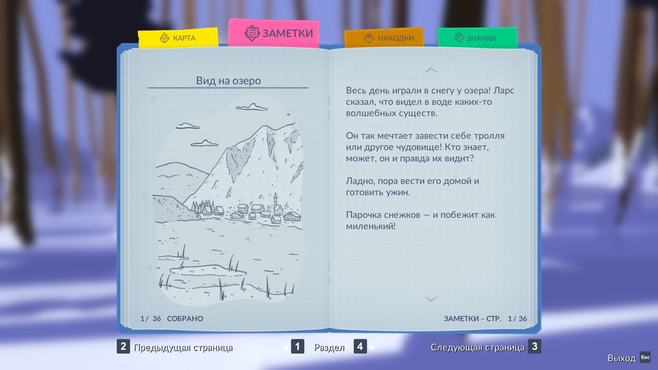 Roki — Скриншот №5 Roki — Скриншот №5