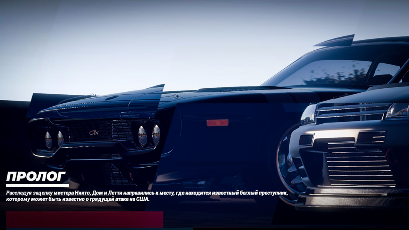 Fast & Furious Crossroads — Скриншот №2 Fast & Furious Crossroads — Скриншот №2