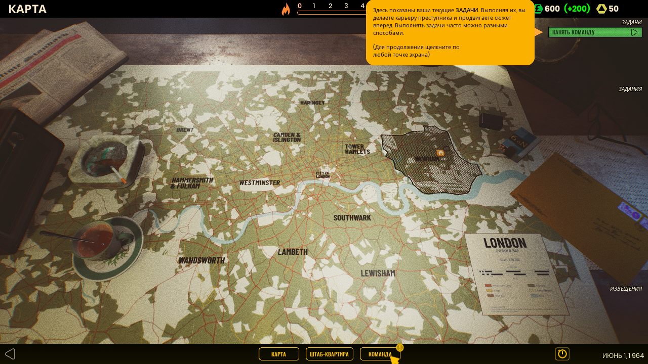 Company of Crime — Скриншот №4 Company of Crime — Скриншот №4