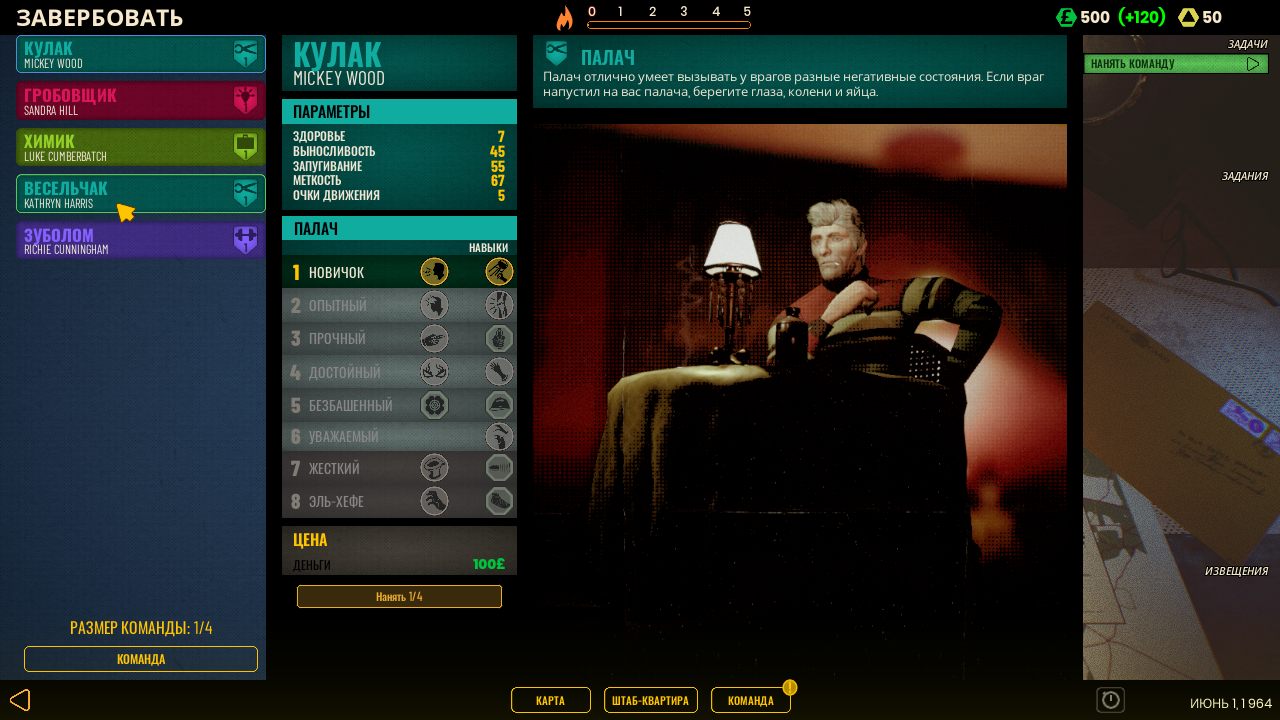 Company of Crime — Скриншот №5 Company of Crime — Скриншот №5