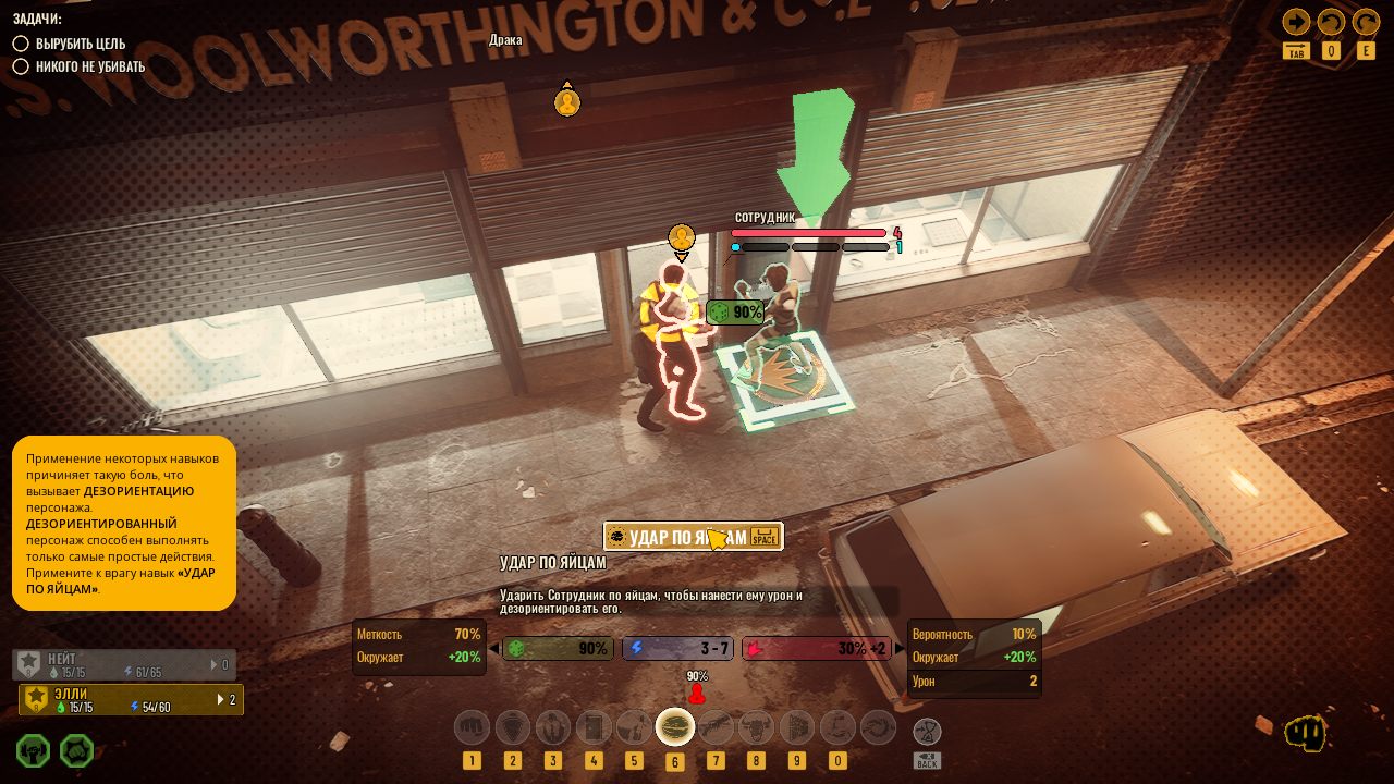 Company of Crime — Скриншот №2 Company of Crime — Скриншот №2