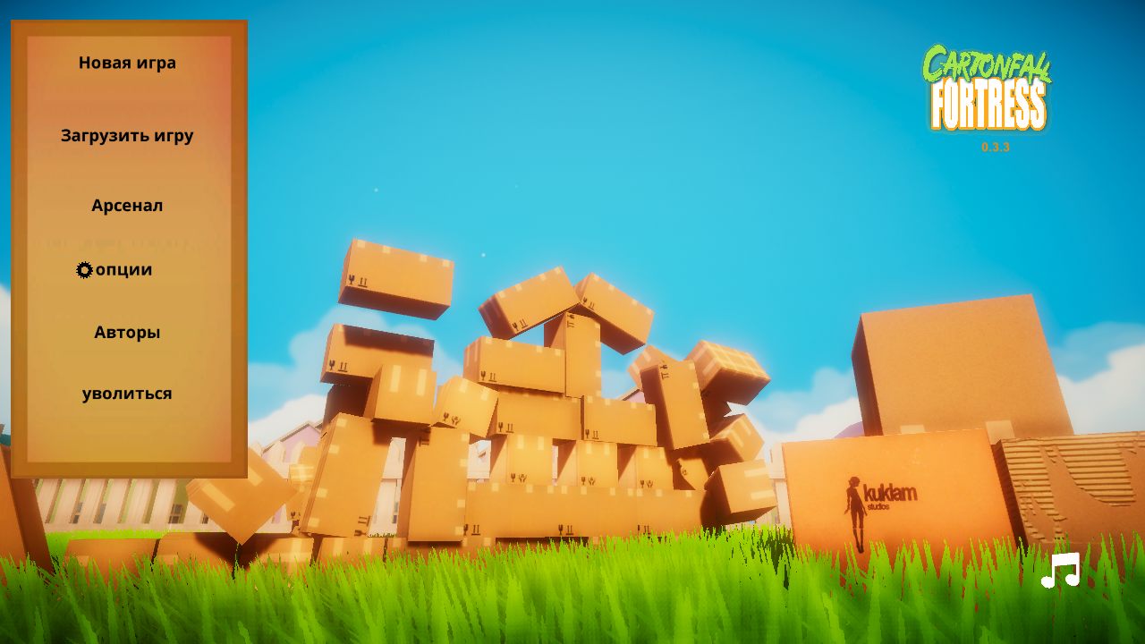 Cartonfall Fortress — Скриншот №1