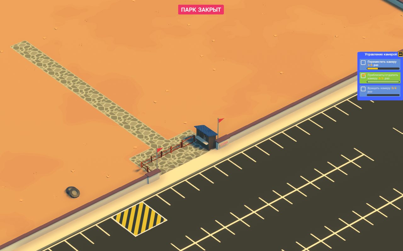 Parkasaurus — Скриншот №2