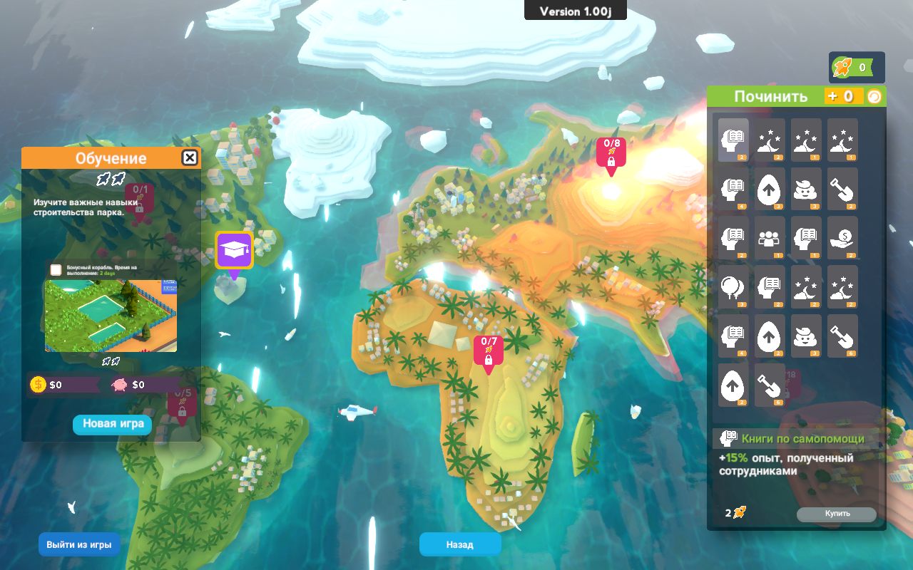 Parkasaurus — Скриншот №3