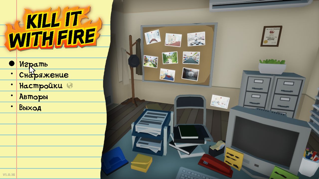 Kill It With Fire — Скриншот №1 Kill It With Fire — Скриншот №1