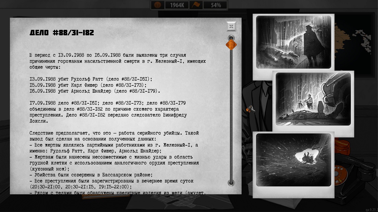 For the People — Скриншот №1 For the People — Скриншот №1