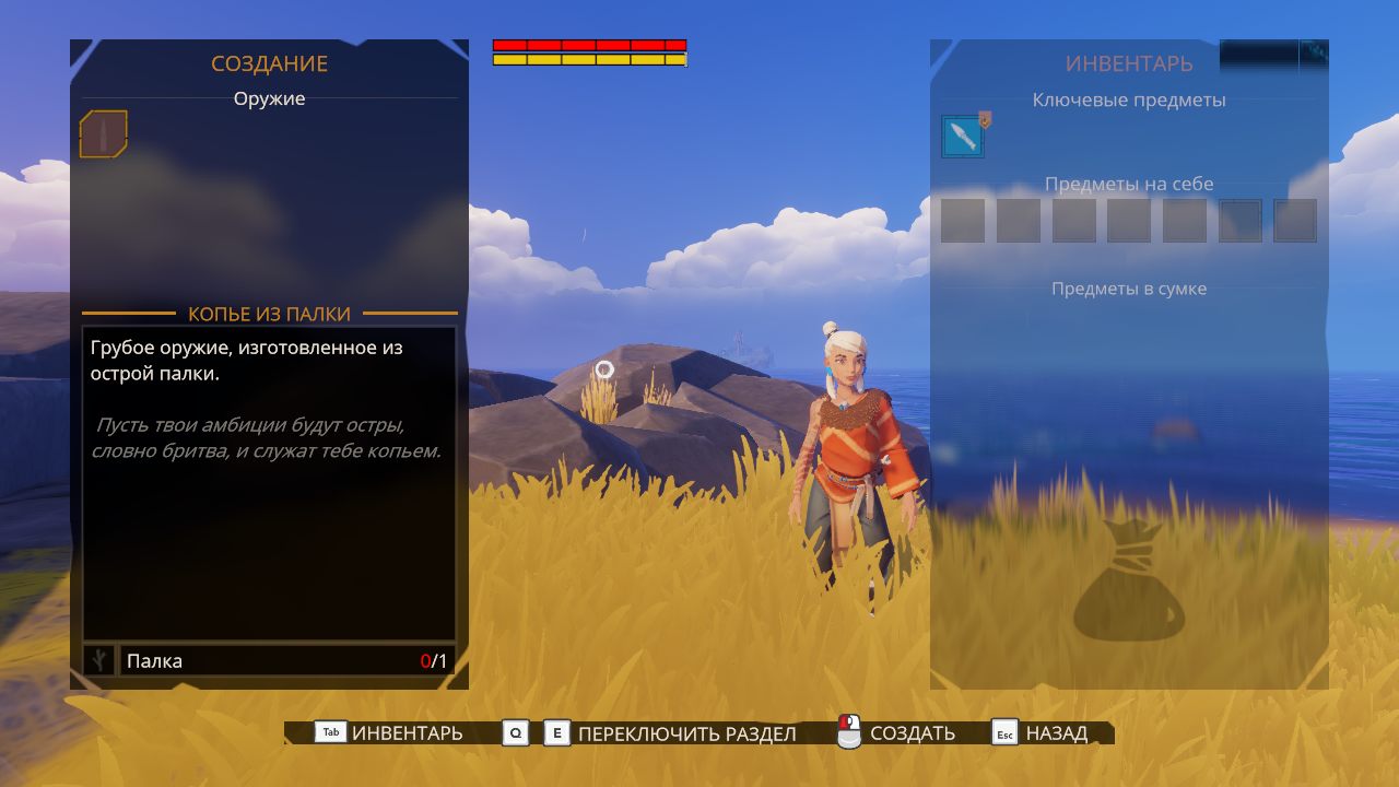 Windbound — Скриншот №3 Windbound — Скриншот №3