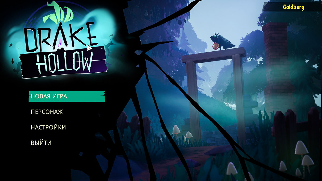 Drake Hollow — Скриншот №2