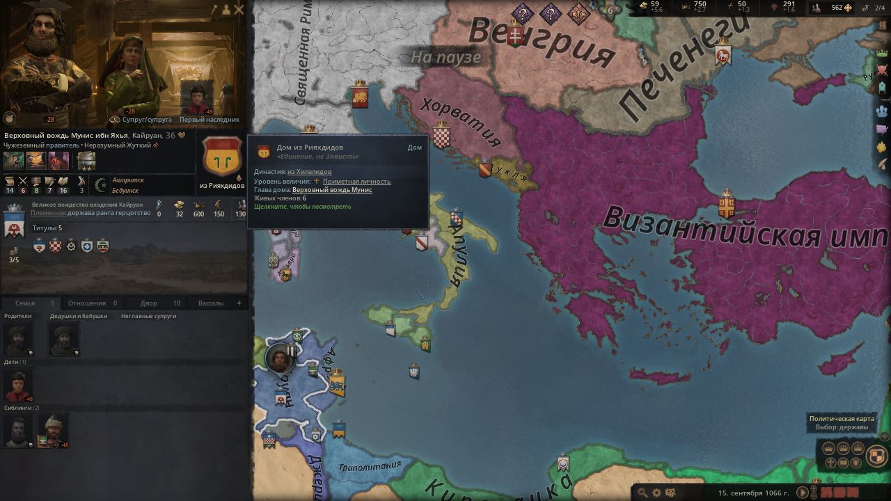 Crusader Kings 3 — Скриншот №3