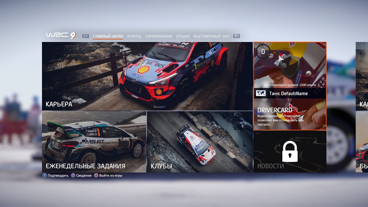 WRC 9 FIA World Rally Championship — Скриншот №2 WRC 9 FIA World Rally Championship — Скриншот №2