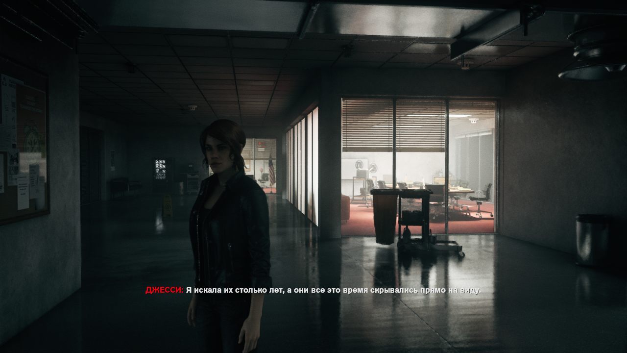 Control Ultimate Edition — Скриншот №2 Control Ultimate Edition — Скриншот №2