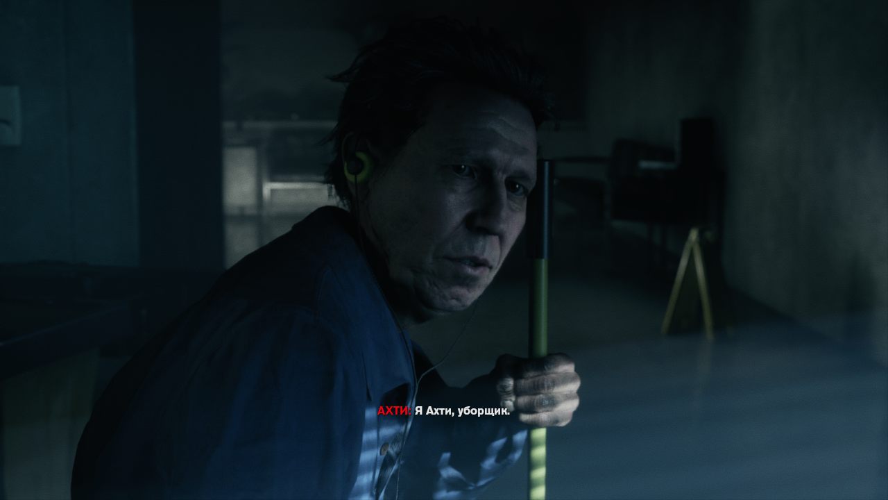 Control Ultimate Edition — Скриншот №3 Control Ultimate Edition — Скриншот №3