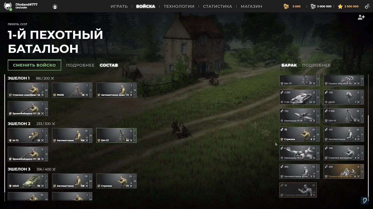 Men of War 2 Arena — Скриншот №3