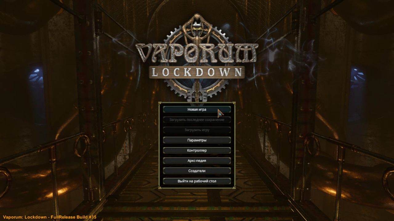 Vaporum Lockdown — Скриншот №1 Vaporum Lockdown — Скриншот №1