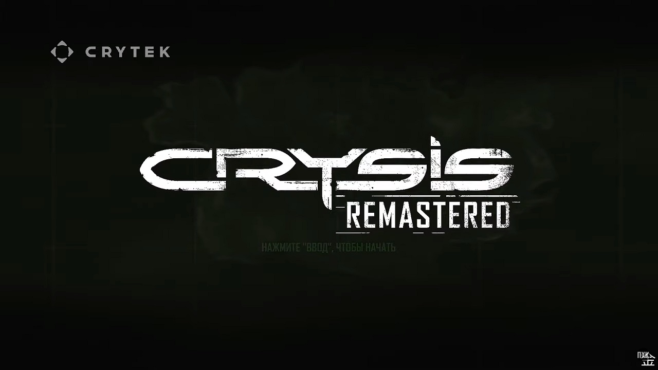 Crysis Remastered — Скриншот №1 Crysis Remastered — Скриншот №1
