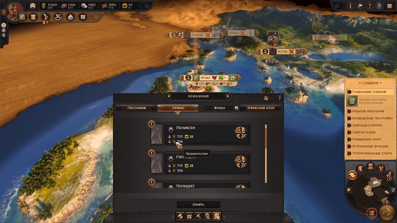 Total War Saga Troy — Скриншот №5 Total War Saga Troy — Скриншот №5