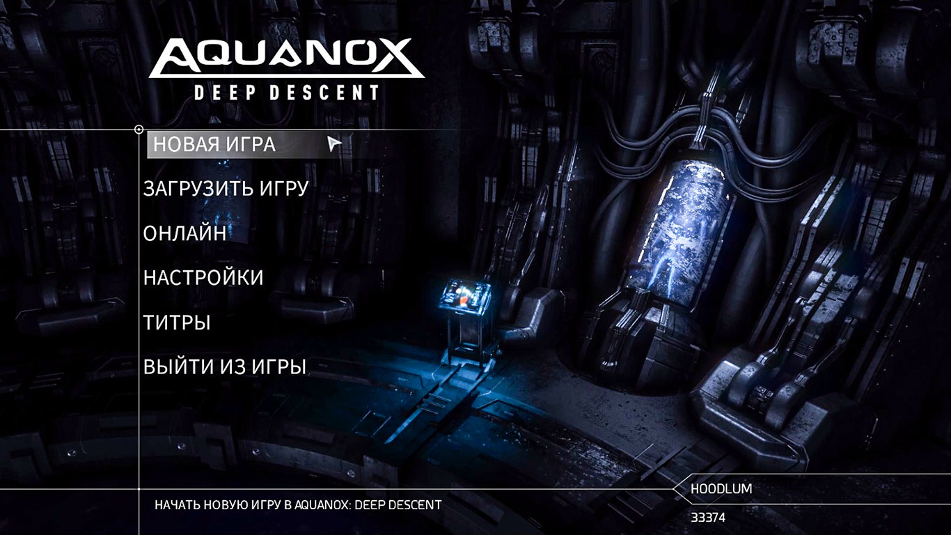 Aquanox Deep Descent — Скриншот №1 Aquanox Deep Descent — Скриншот №1