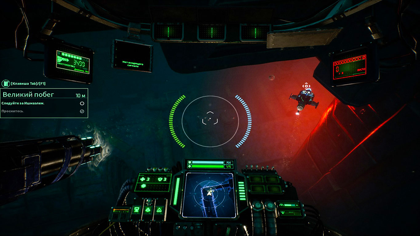 Aquanox Deep Descent — Скриншот №5 Aquanox Deep Descent — Скриншот №5