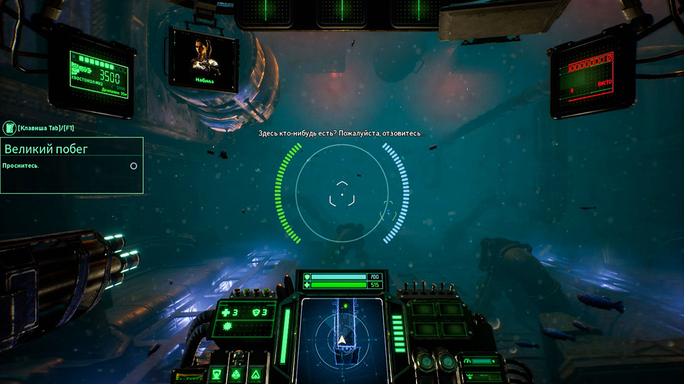 Aquanox Deep Descent — Скриншот №3 Aquanox Deep Descent — Скриншот №3