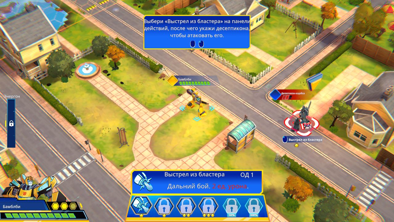 Transformers Battlegrounds — Скриншот №5