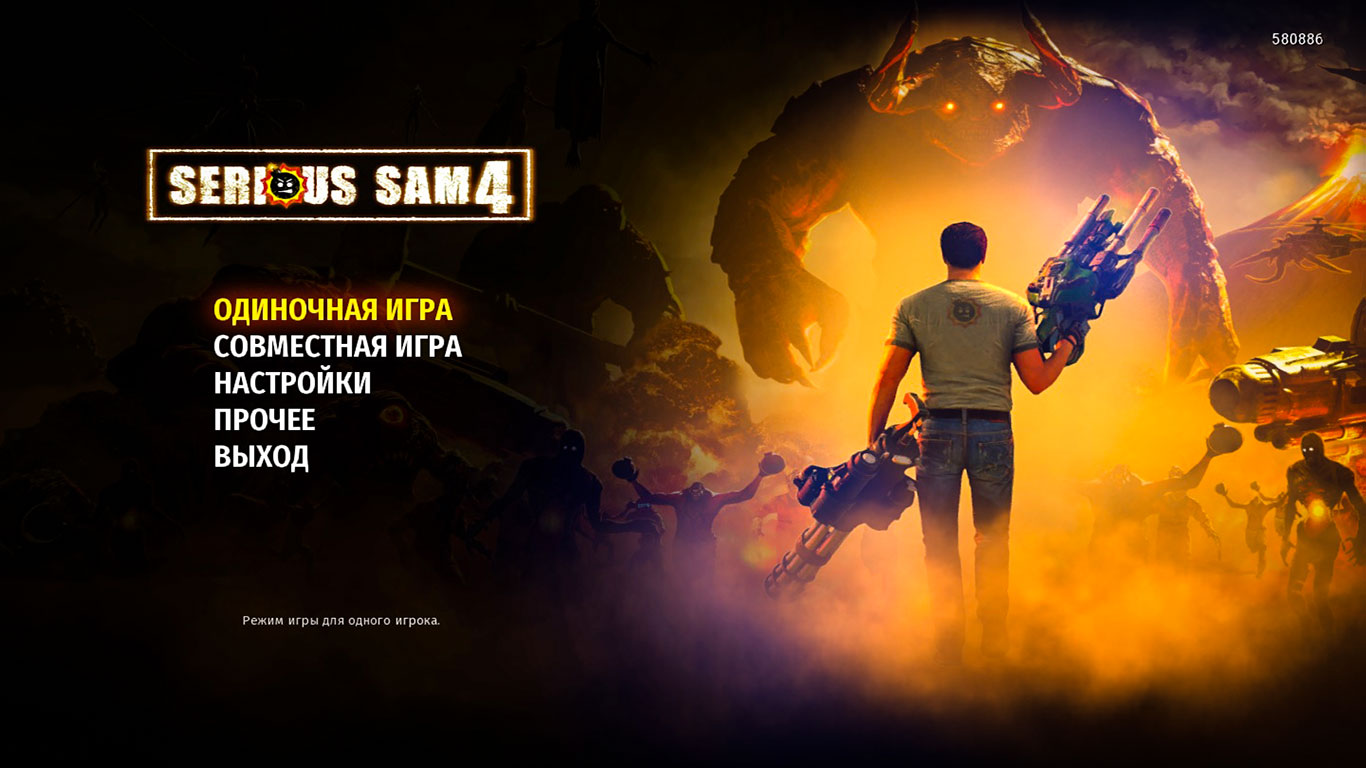 Serious Sam 4 — Скриншот №1 Serious Sam 4 — Скриншот №1
