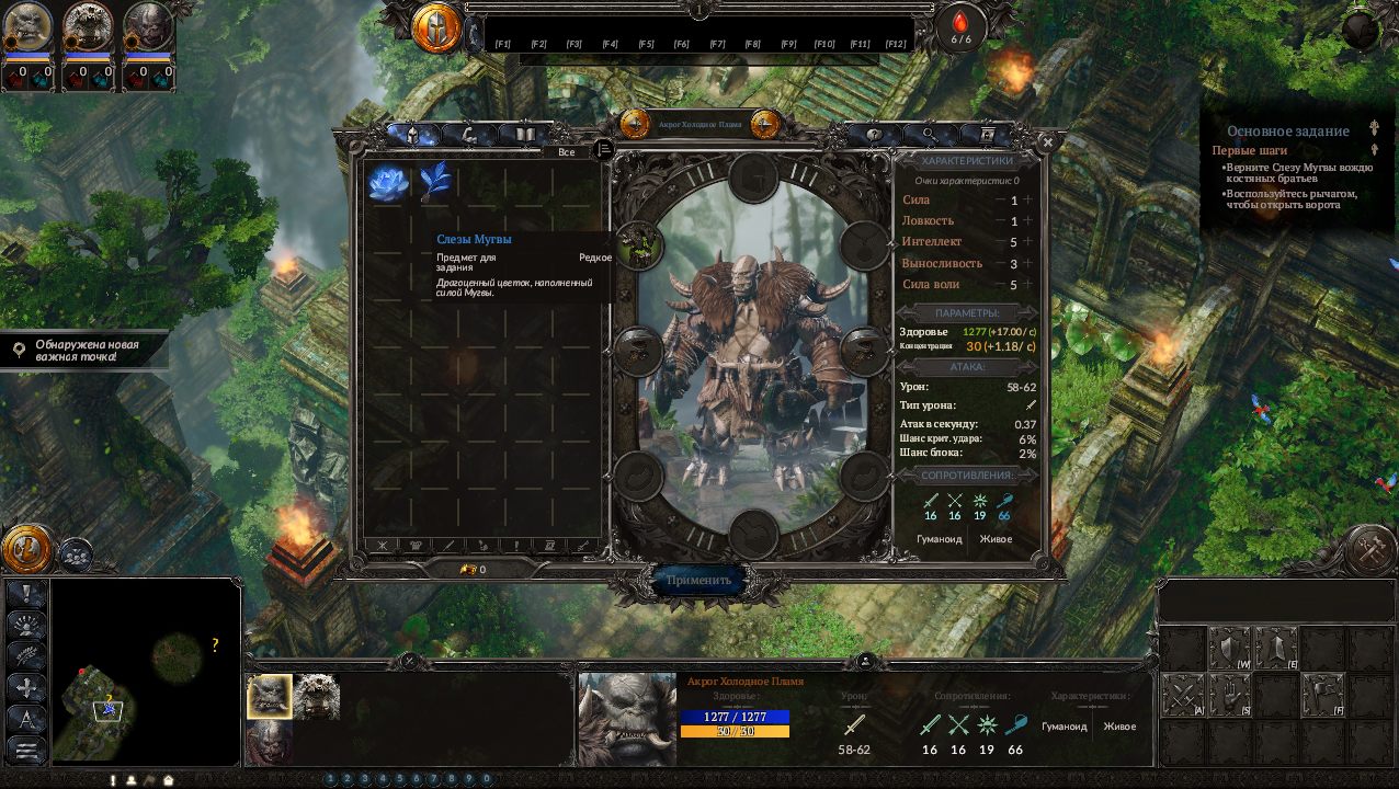 SpellForce 3 Fallen God — Скриншот №4 SpellForce 3 Fallen God — Скриншот №4
