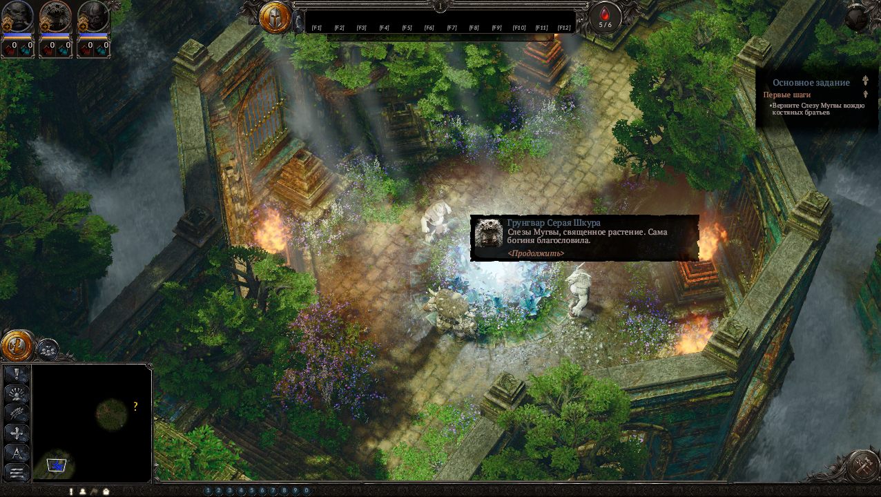 SpellForce 3 Fallen God — Скриншот №3 SpellForce 3 Fallen God — Скриншот №3