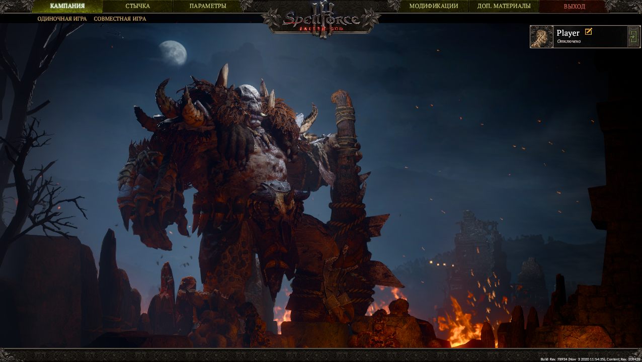 SpellForce 3 Fallen God — Скриншот №1 SpellForce 3 Fallen God — Скриншот №1