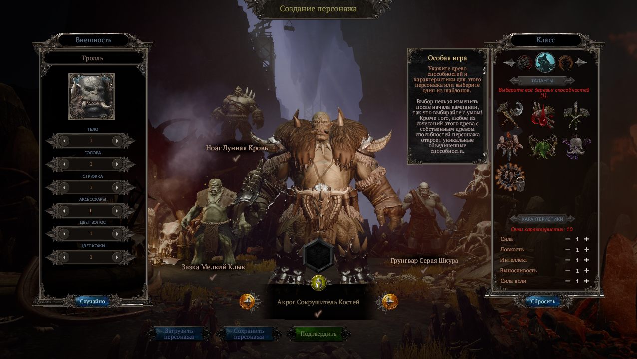 SpellForce 3 Fallen God — Скриншот №2 SpellForce 3 Fallen God — Скриншот №2
