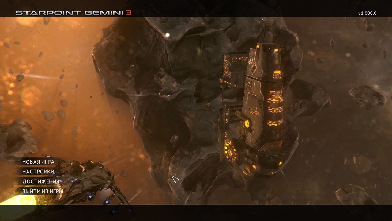 Starpoint Gemini 3 — Скриншот №1