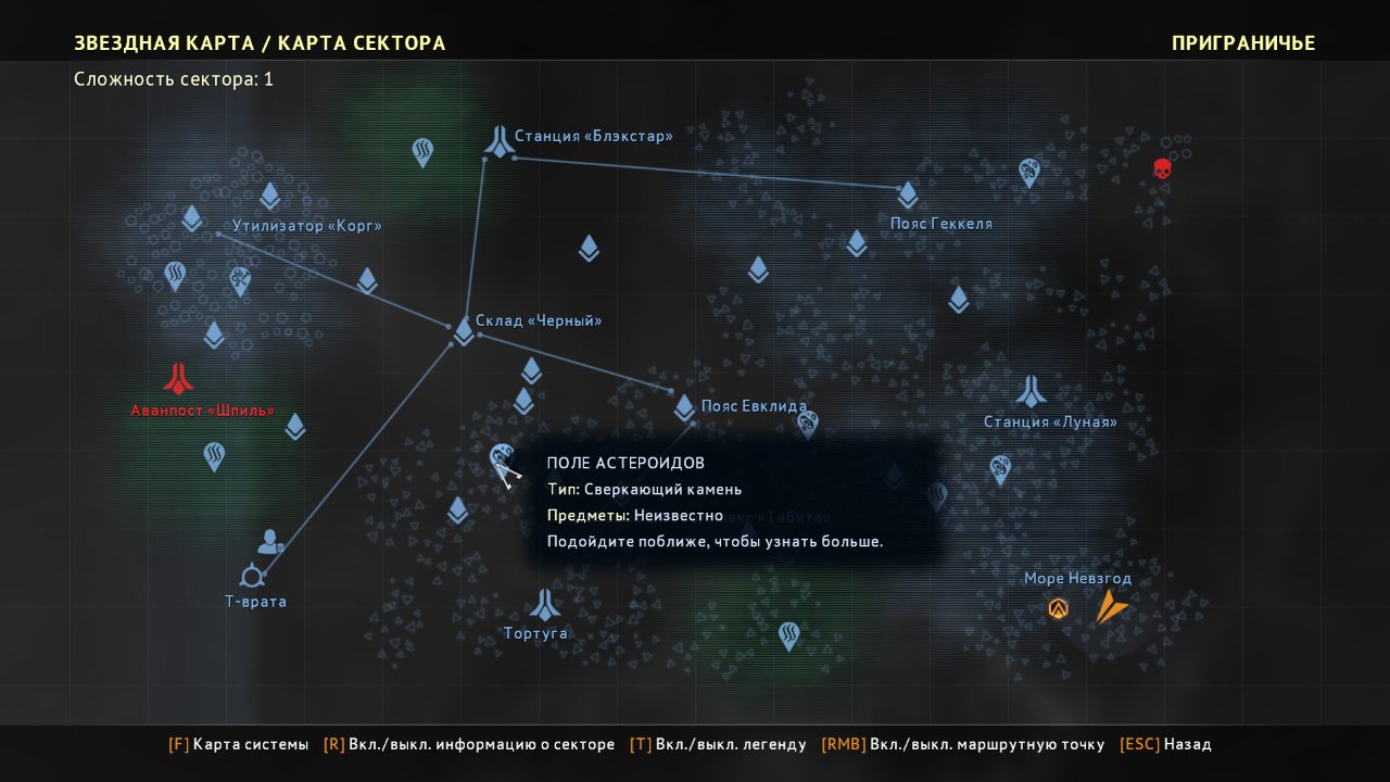 Starpoint Gemini 3 — Скриншот №5