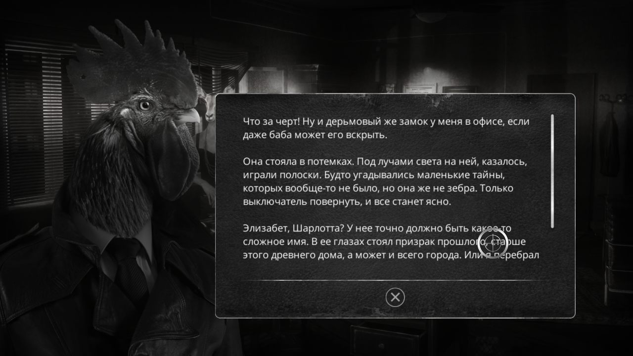 Chicken Police — Скриншот №3