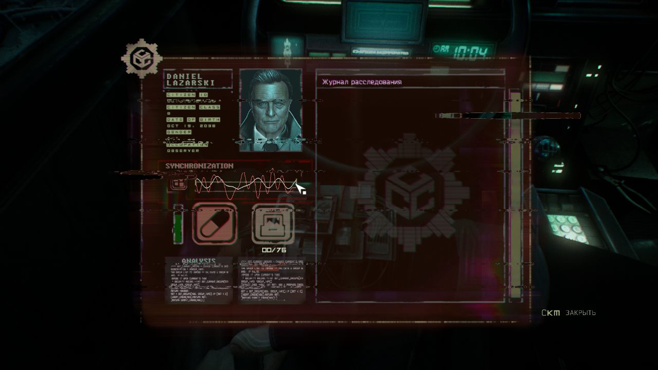 Observer System Redux — Скриншот №3