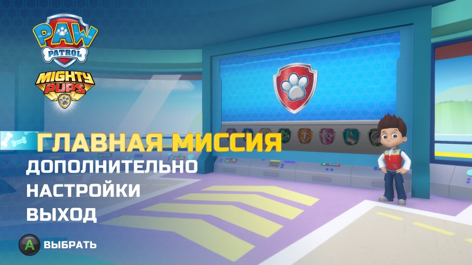 PAW Patrol Mighty Pups Save Adventure Bay — Скриншот №1 PAW Patrol Mighty Pups Save Adventure Bay — Скриншот №1