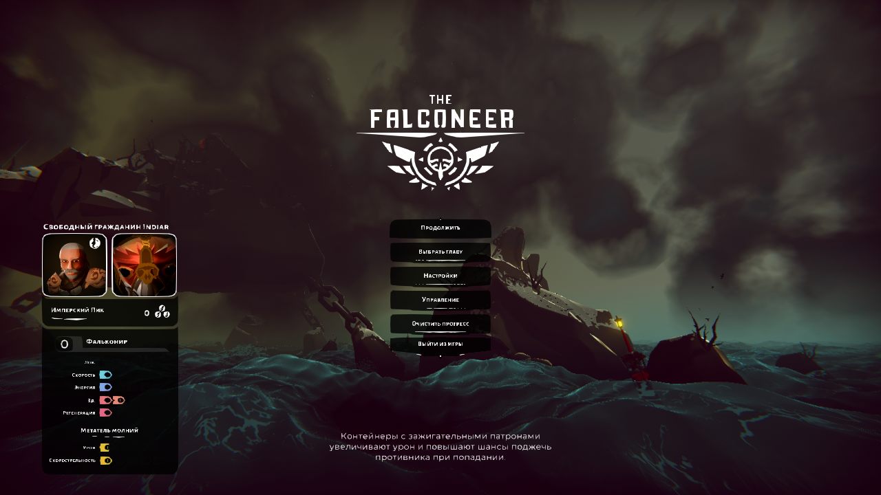 The Falconeer — Скриншот №1 The Falconeer — Скриншот №1