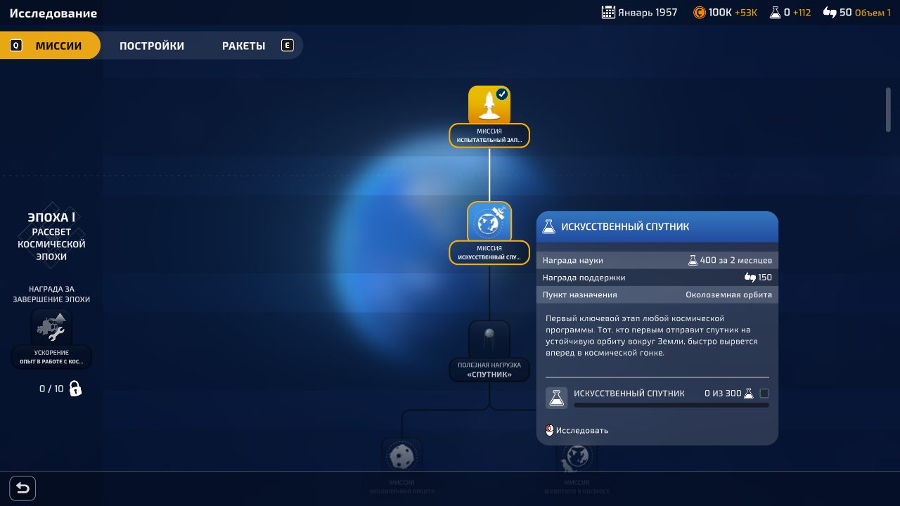 Mars Horizon — Скриншот №5 Mars Horizon — Скриншот №5