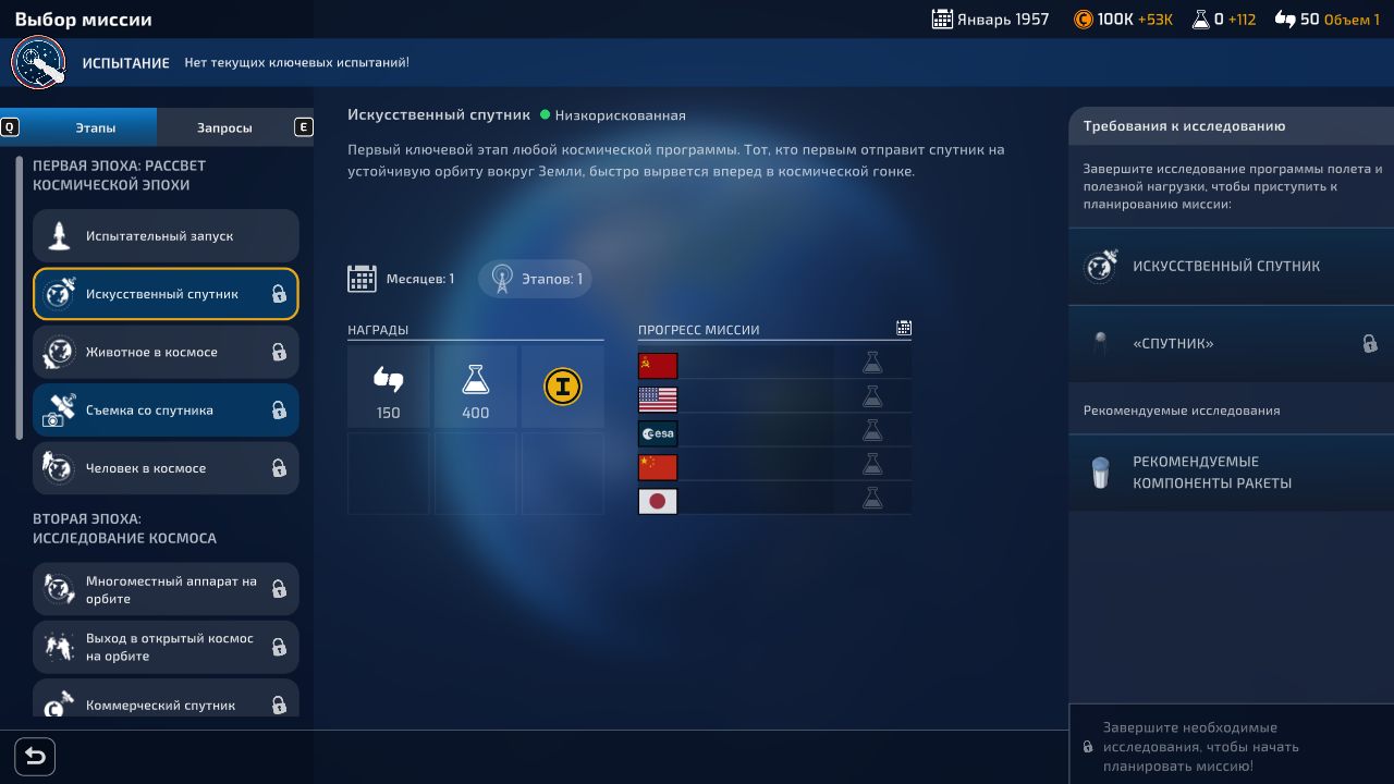 Mars Horizon — Скриншот №3 Mars Horizon — Скриншот №3