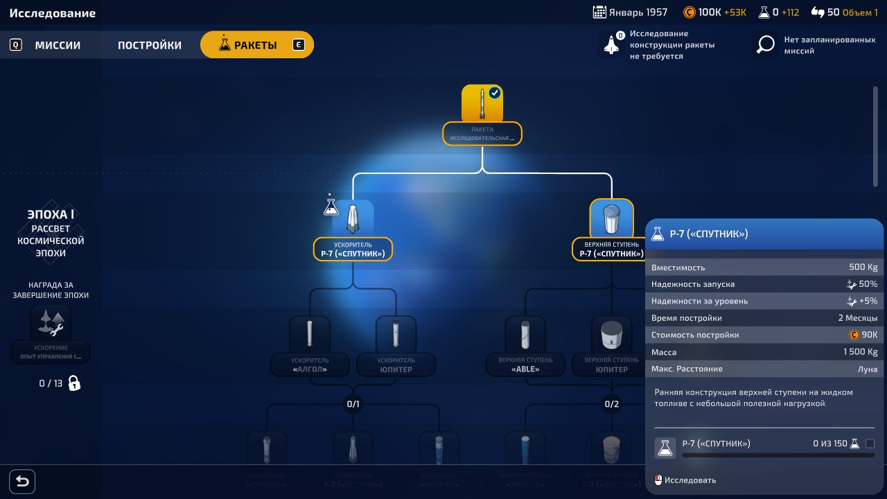 Mars Horizon — Скриншот №6 Mars Horizon — Скриншот №6