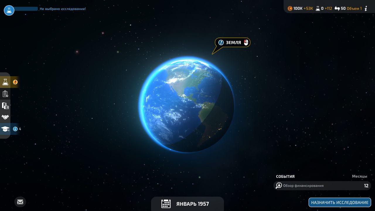 Mars Horizon — Скриншот №4 Mars Horizon — Скриншот №4