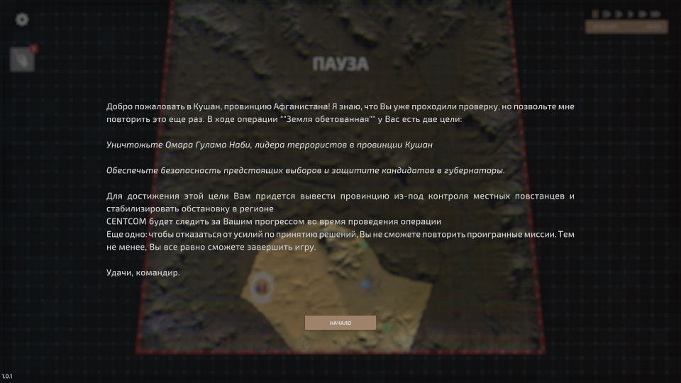 War Room — Скриншот №2 War Room — Скриншот №2