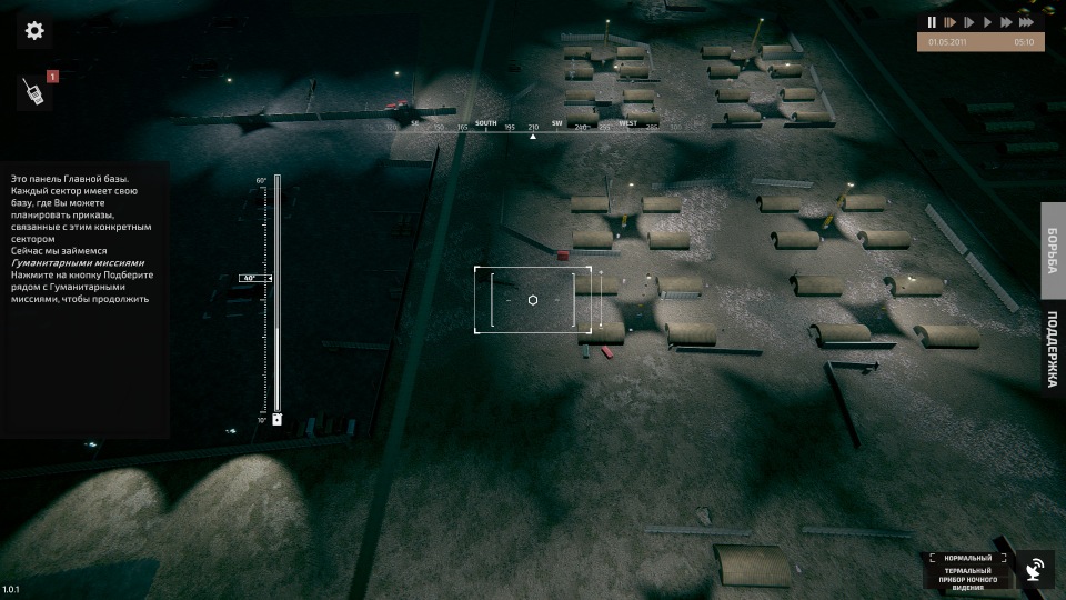 War Room — Скриншот №4 War Room — Скриншот №4