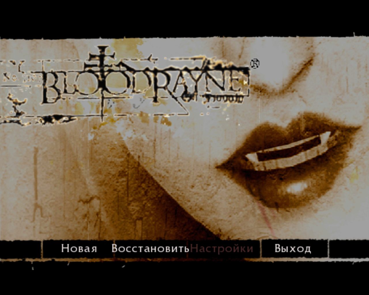 BloodRayne Terminal Cut — Скриншот №1