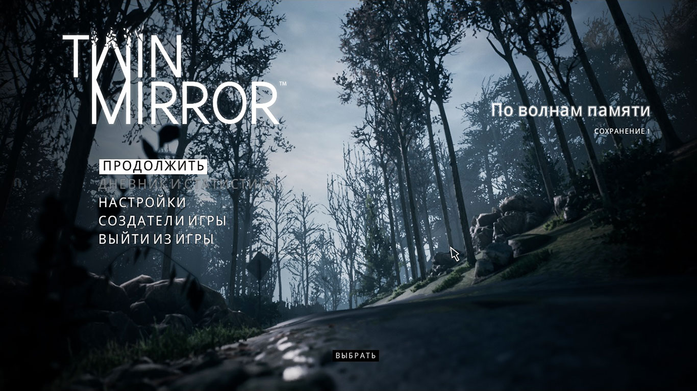 Twin Mirror — Скриншот №1