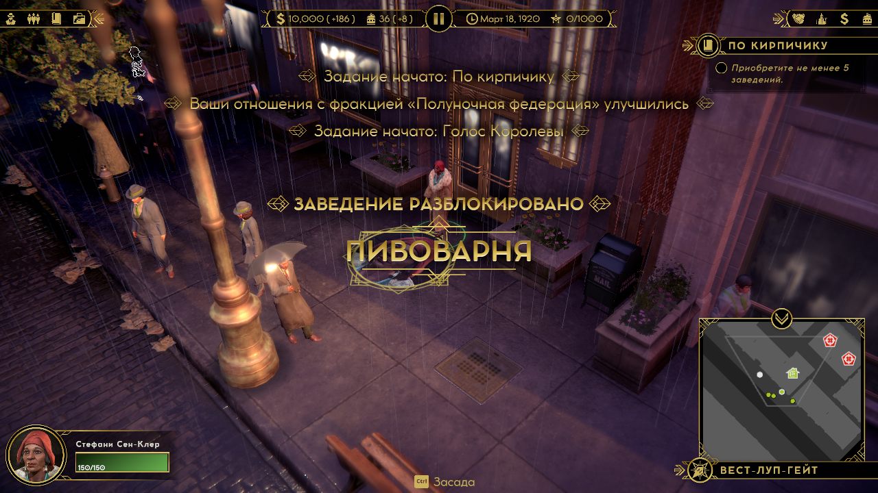 Empire of Sin — Скриншот №3