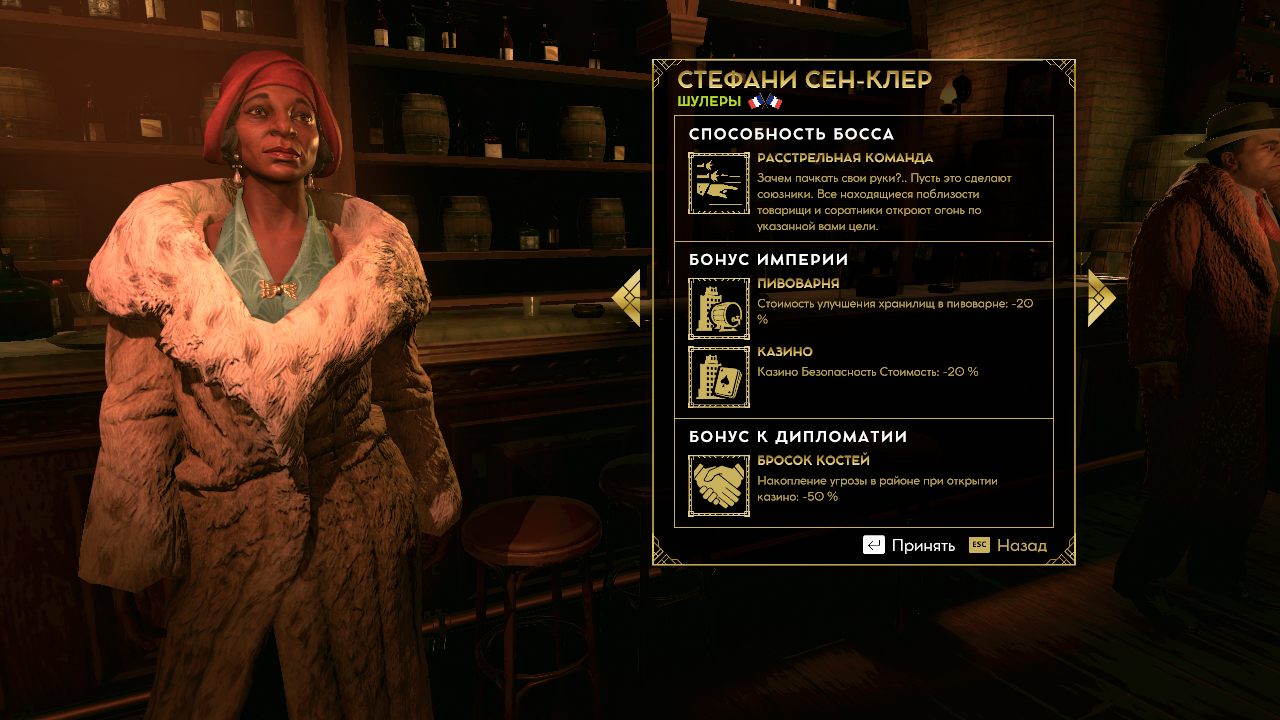 Empire of Sin — Скриншот №2